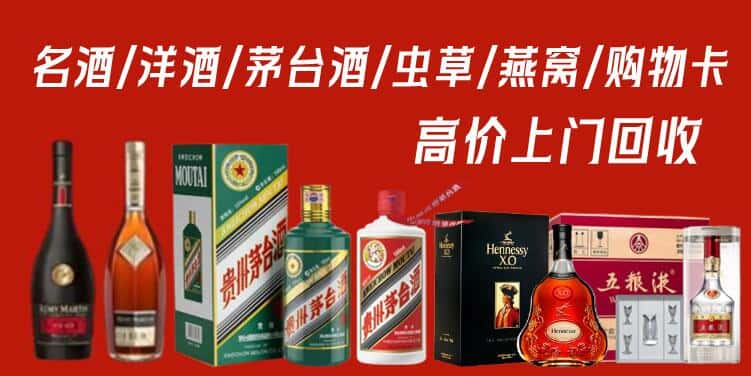 榆林市清涧回收茅台酒