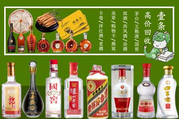 榆林市清涧回收名酒哪家好