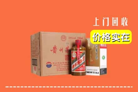 榆林市清涧回收精品茅台酒