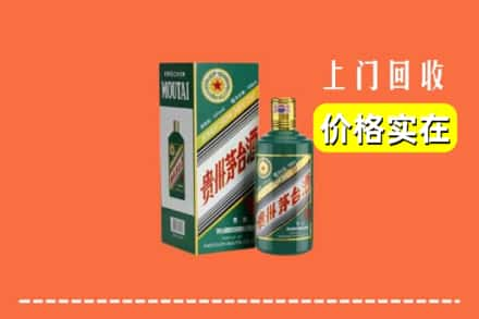 榆林市清涧回收纪念茅台酒